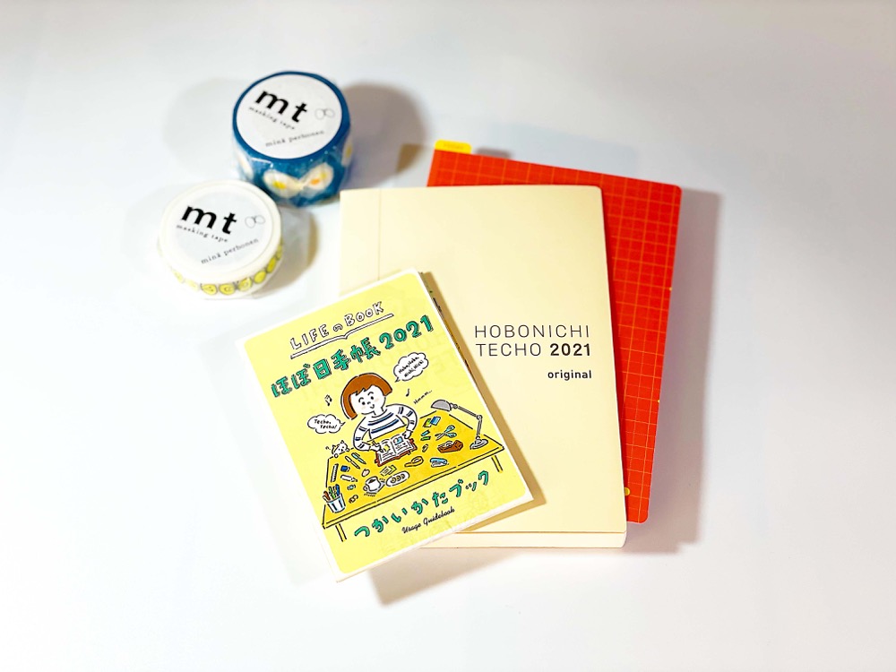 袋から出した「ほぼ日手帳」と「つかいかたブック」