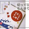 手帳と『こども文様ずかん』